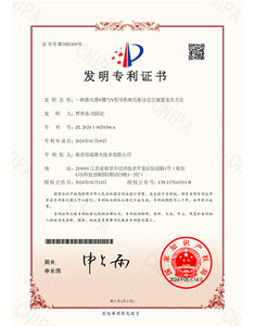 Invention Patent